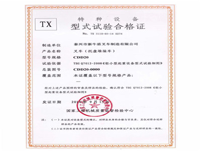 全電動(dòng)叉車(chē)1