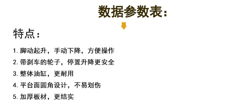 手動(dòng)升降平臺(tái)車4