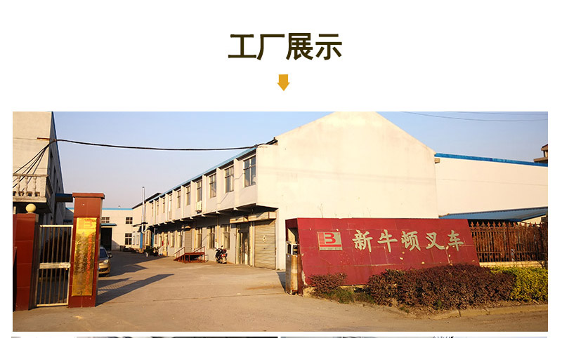 液壓升降平臺(tái)車2