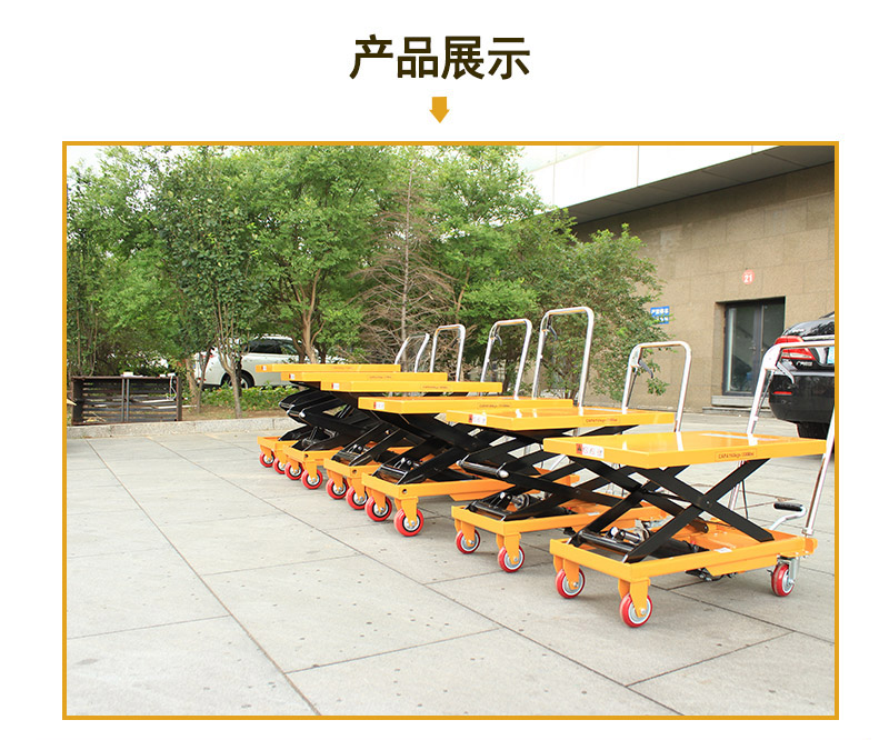 手動(dòng)升降平臺(tái)車2