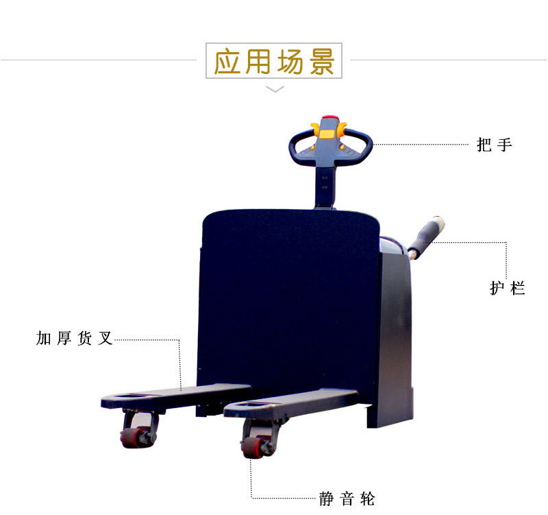 電動(dòng)站架式搬運(yùn)車2