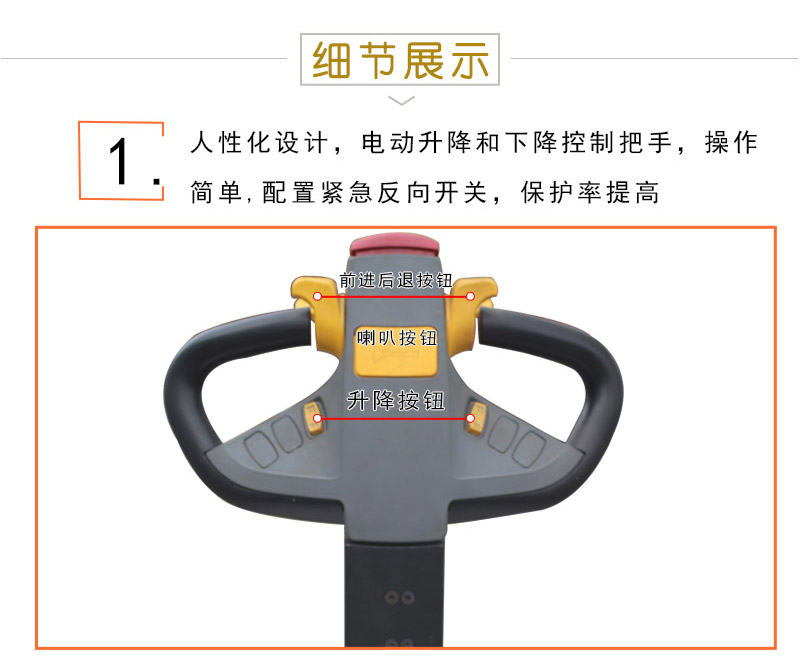 電動(dòng)站架式搬運(yùn)車5