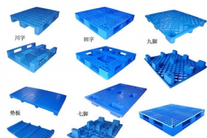 叉車(chē)使用平板塑料托盤(pán)有哪些注意事項(xiàng)？