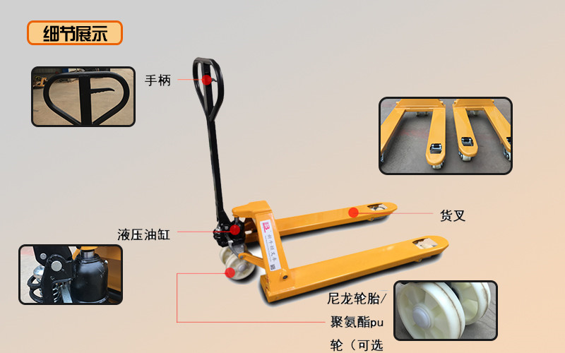 手動(dòng)搬運(yùn)車(chē)叉車(chē)