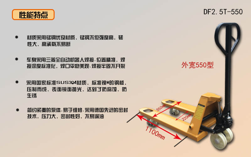 貨叉手動(dòng)搬運(yùn)車(chē)