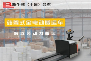 全電動(dòng)液壓搬運(yùn)車(chē)9點(diǎn)故障與排除方法你知道嗎？